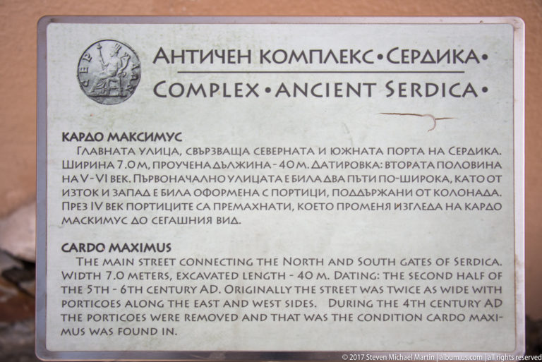Bilingual Ancient Serdica panel explaining the Cardo Maximus, the Roman city’s main north–south street.