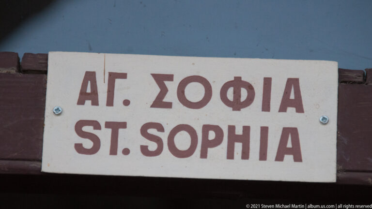 Bilingual Greek and English sign reading “St. Sophia” at Mystras.
