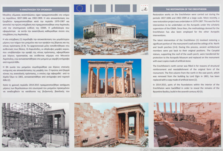 Interpretive display titled “The Restoration of the Erechtheion,” with explanatory text and photographs of conservation work.