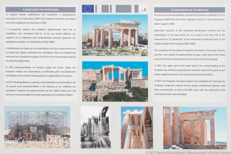 Interpretive display titled “The Restoration of the Propylaia,” with text and photographs documenting conservation of the Acropolis gateway.