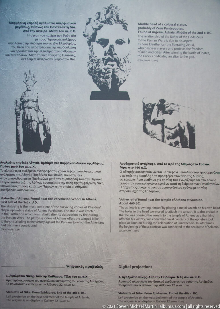 Museum interpretation panel with diagrams, technical illustrations, and explanatory text about an ancient astronomical mechanism.