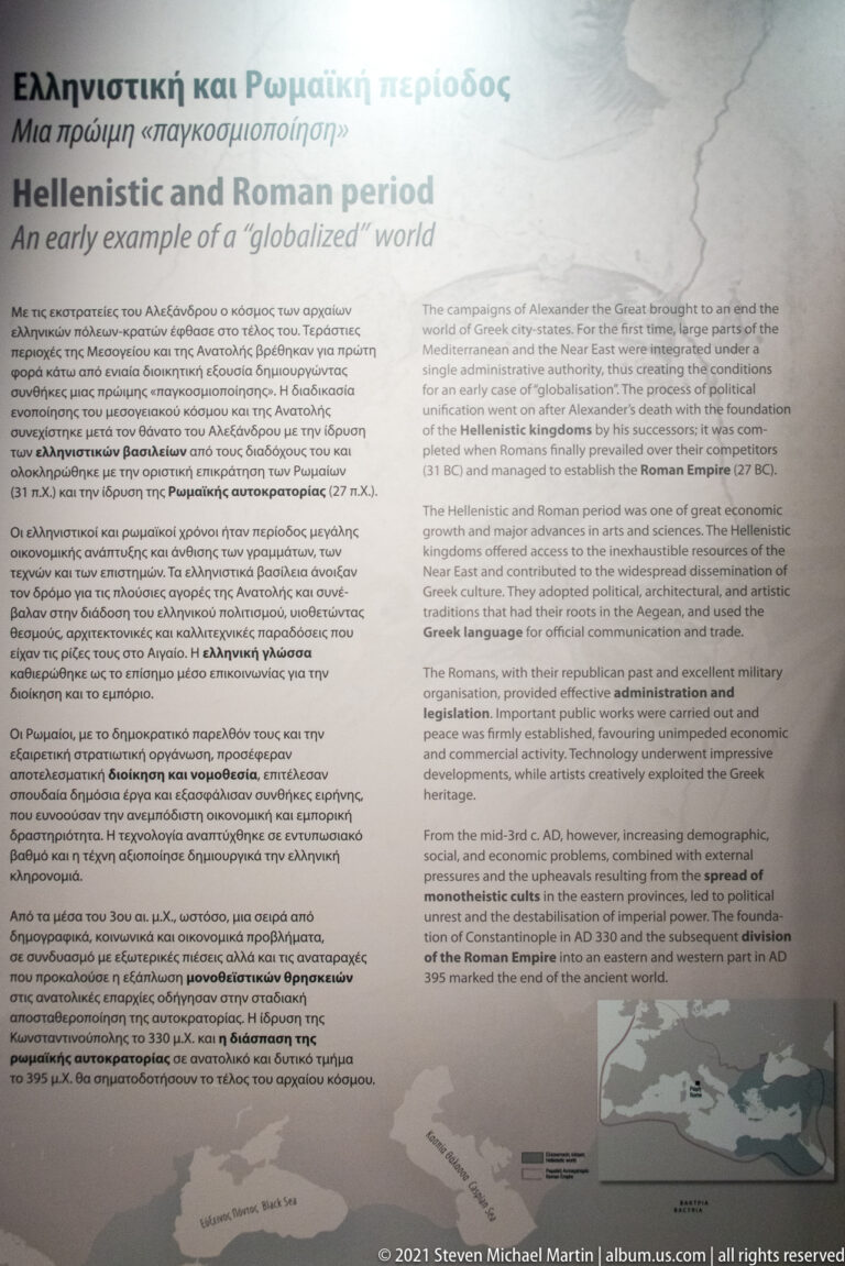 Bilingual museum interpretation panel with Greek and English text and small maps.