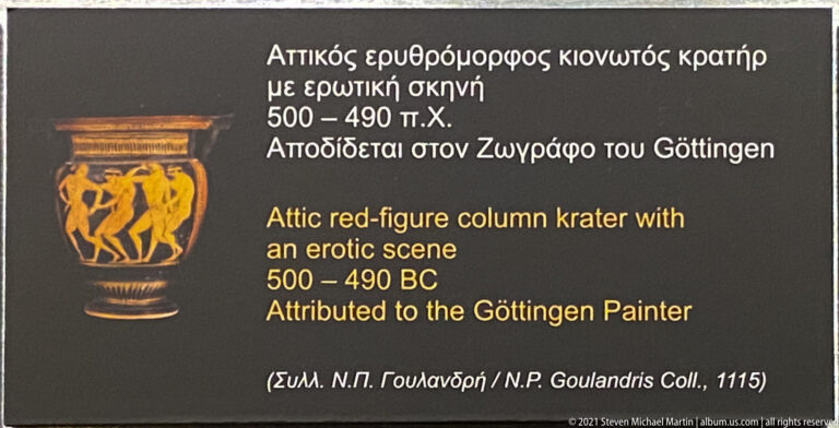 Bilingual museum label identifying an Attic red-figure column krater with an erotic scene, dated 500–490 BC.