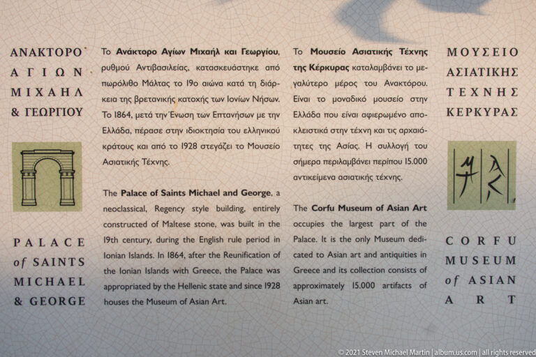 Bilingual Greek and English museum panel describing the Palace of Saints Michael and George and the Museum of Asian Art of Corfu.