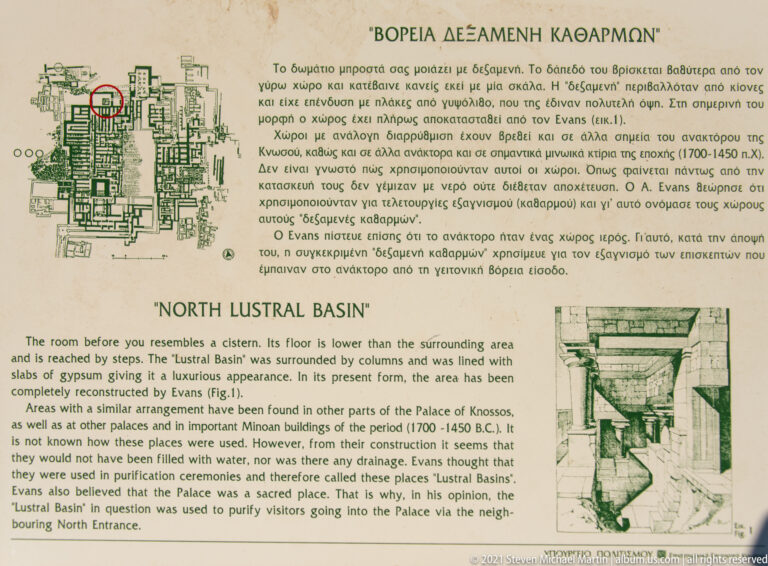 Interpretive panel titled North Lustral Basin with explanatory text, a site plan, and a reconstruction drawing.