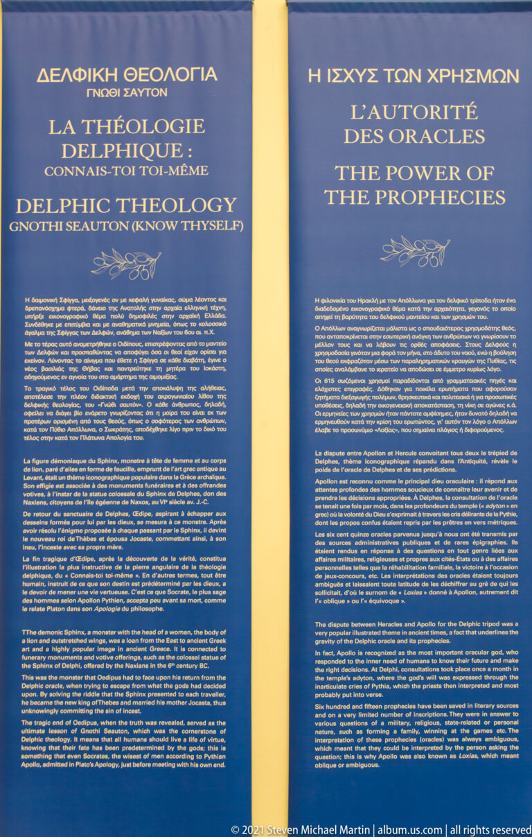 Blue bilingual museum panel with Greek and English text headed “The Power of the Prophecies.”