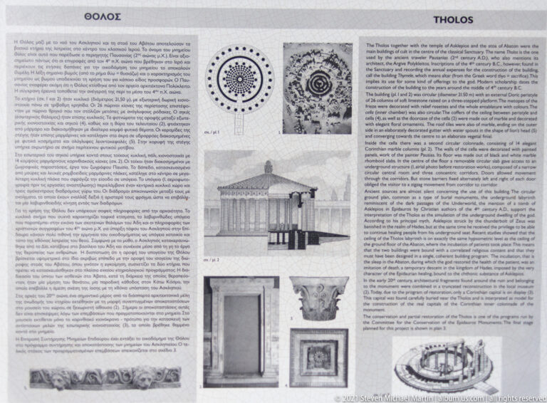 Interpretive panel titled “THOLOS” with circular plans, reconstruction drawings, architectural details, and explanatory text.