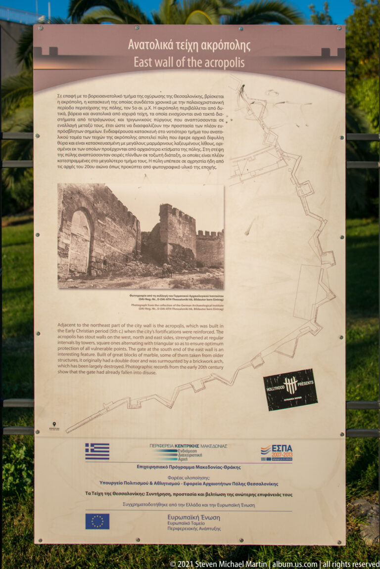 Interpretive panel titled “East wall of the acropolis” with text, historic image, and plan.
