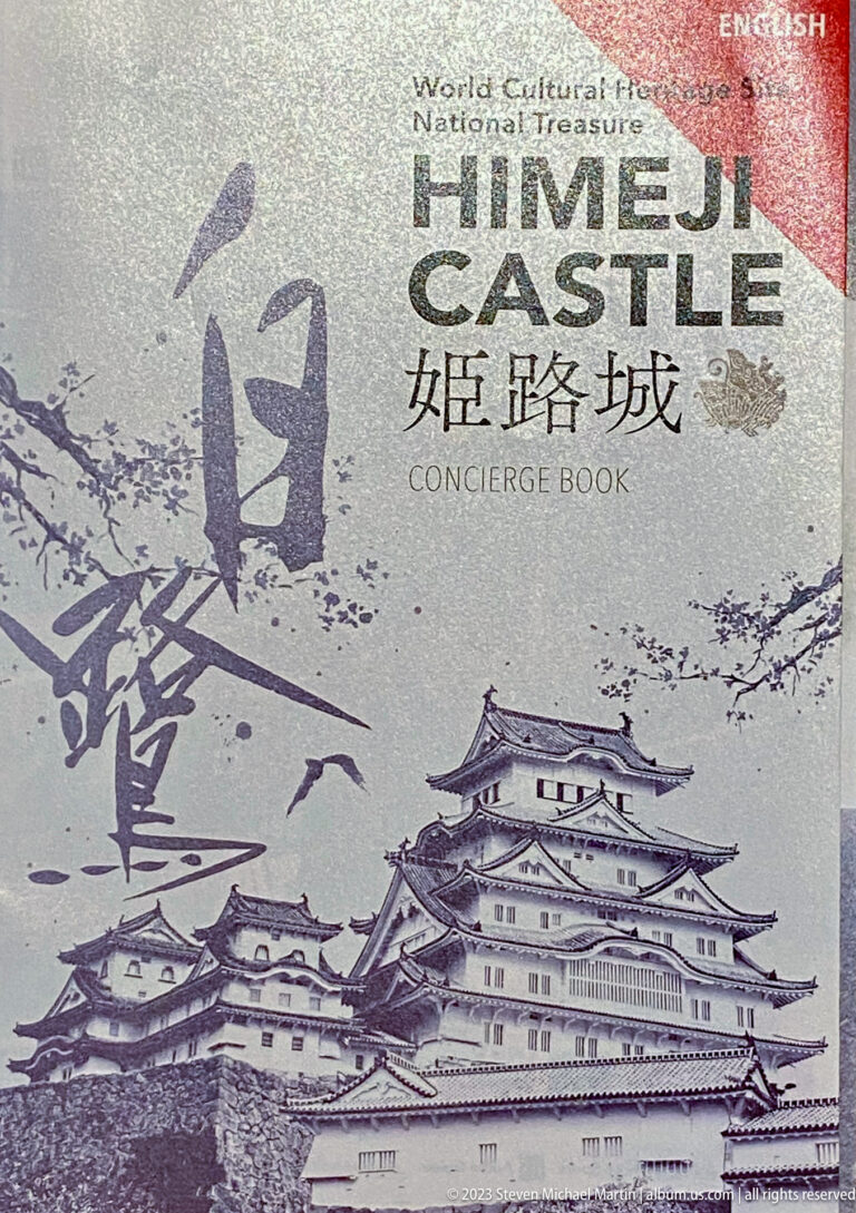 Cover of the English Himeji Castle Concierge Book with Japanese calligraphy and a monochrome illustration of the castle’s main keep.