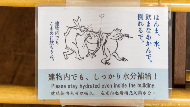 Multilingual sign reminding visitors to stay hydrated inside Himeji Castle.