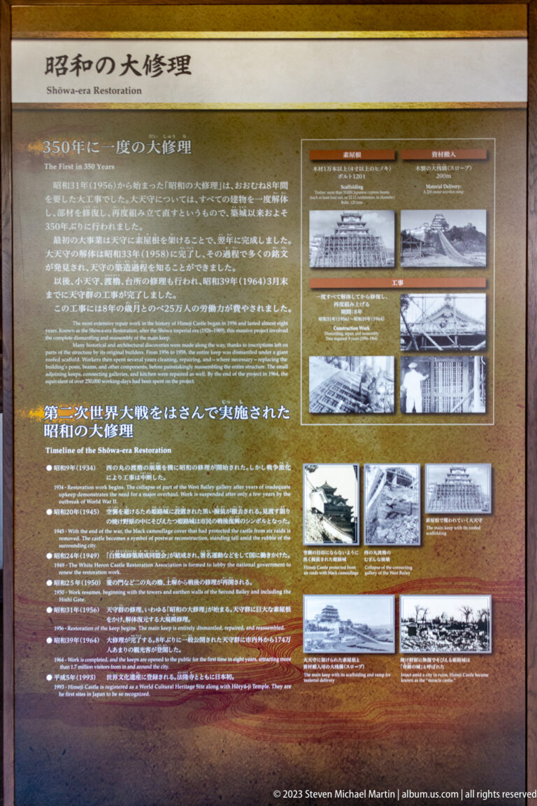 Interpretive information panel with photos and text about Himeji Castle.