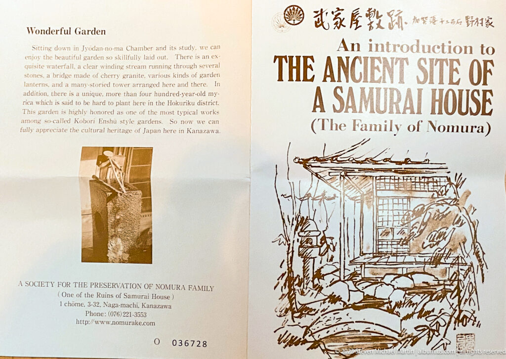 Open brochure titled An Introduction to the Ancient Site of a Samurai House, the Nomura family residence.