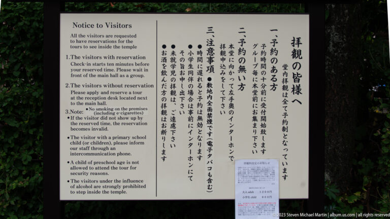 Bilingual Myōryū-ji visitor notice listing reservation rules and restrictions against a leafy background.