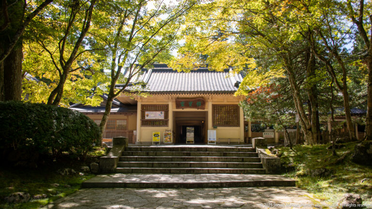 Reihokan Museum entrance building with tiled roof, stone steps, and trees framing the façade.
