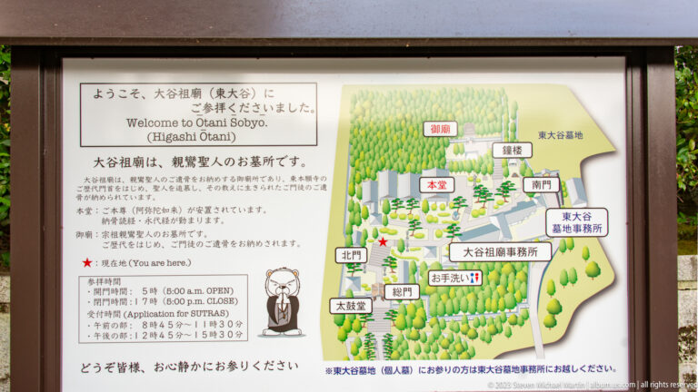 Bilingual welcome sign and illustrated site map for Higashi Otani Sobyo in Kyoto.