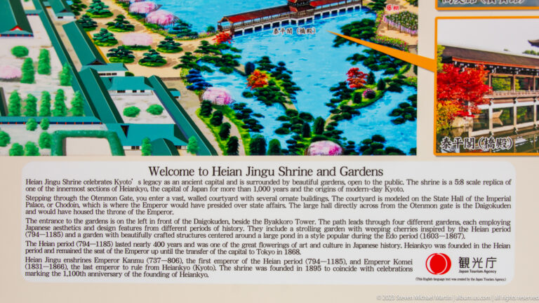 Welcome sign with illustrated plan and history of Heian Jingu Shrine and Gardens.
