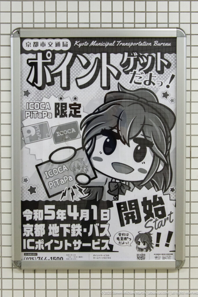 Illustrated Japanese transit poster with manga character in its surrounding Kyoto setting.