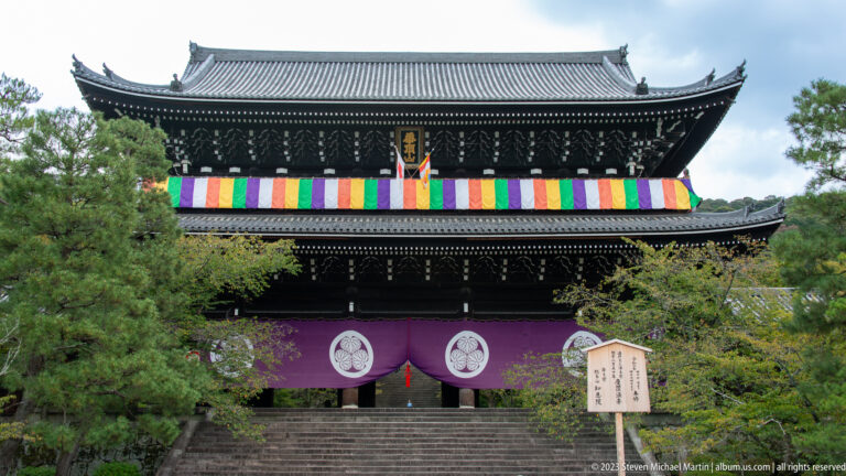 Frontal Chion-in Sanmon above stone steps, decorated with five-colored cloths and purple curtains bearing white crests.