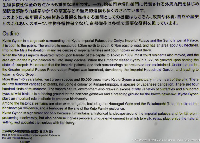 Bilingual visitor panel introducing Kyoto Gyoen and the Kyoto Imperial Palace precinct.