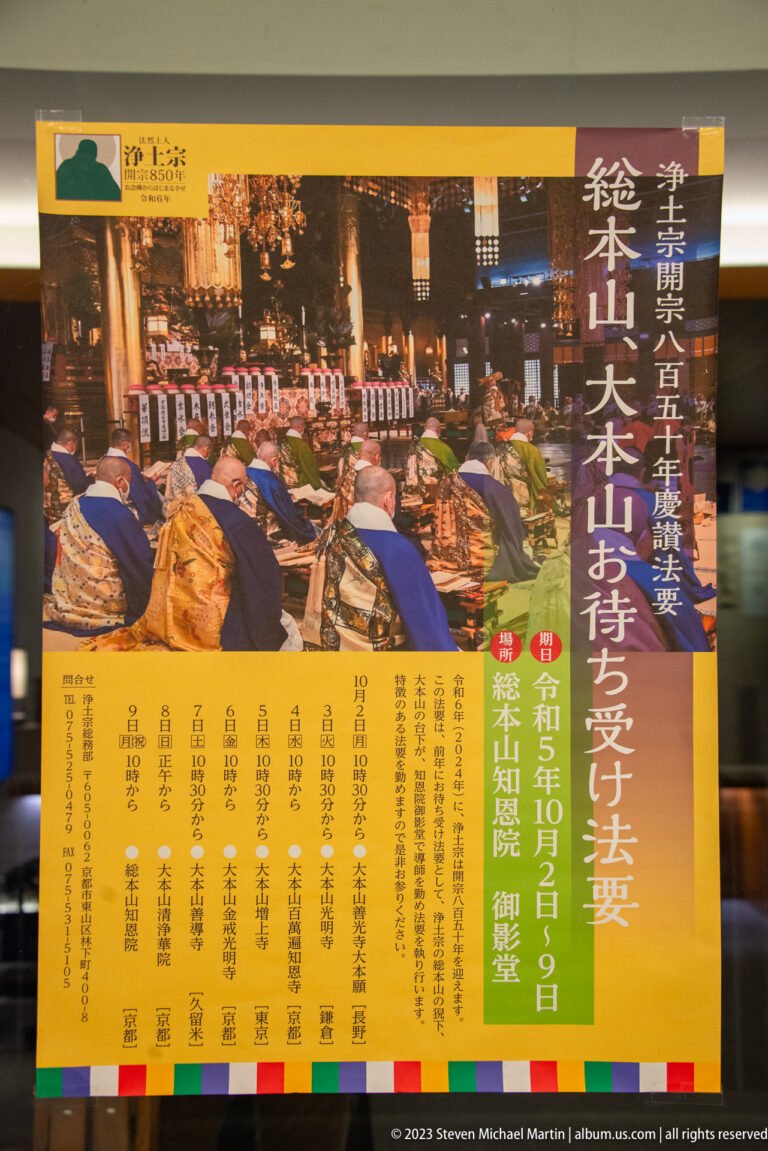 Japanese cultural-event poster with costumed performers, vertical writing, and yellow and green information panels.