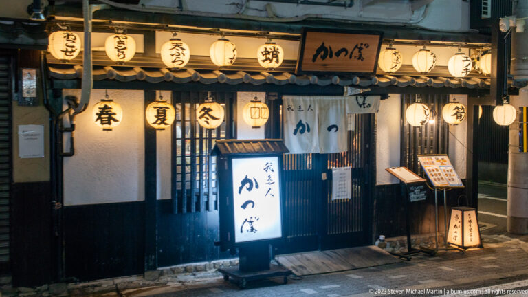 Lantern-lined restaurant entrance shown at night with the principal architectural, landscape, or street details visible in the composition.