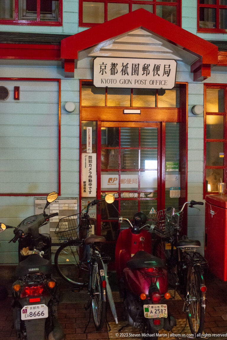 Kyoto Gion Post Office exterior shown at night with the principal architectural, landscape, or street details visible in the composition.