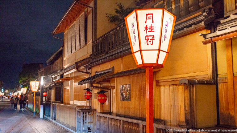 Kyoto at Night