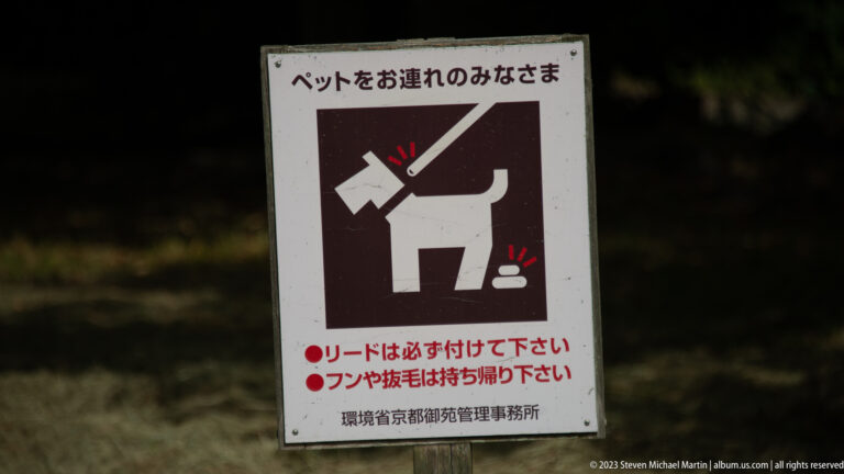 Pet etiquette sign in Kyoto park shown at night with the principal architectural, landscape, or street details visible in the composition.