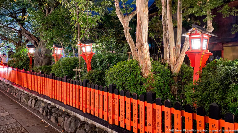Lantern-lined Yasaka Shrine path shown at night with the principal architectural, landscape, or street details visible in the composition.