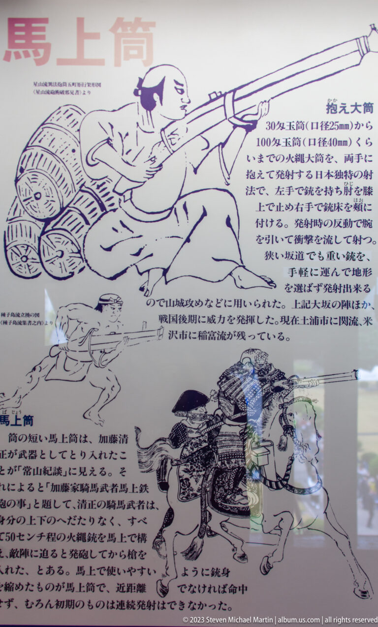 Japanese interpretive panel showing a kneeling matchlock shooter, a long firearm, and a second equipment-handling figure.