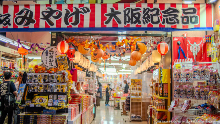 Osaka souvenir shop entrance filled with lanterns, ornaments, and small goods.