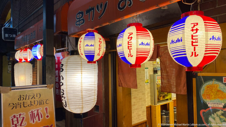 Asahi beer lanterns hanging outside a small Osaka kushikatsu restaurant.