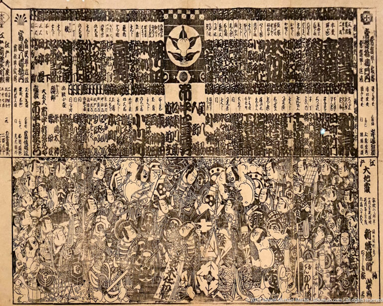 Black-and-white Japanese broadsheet with dense text, crests, and a crowded scene of warriors and banners.