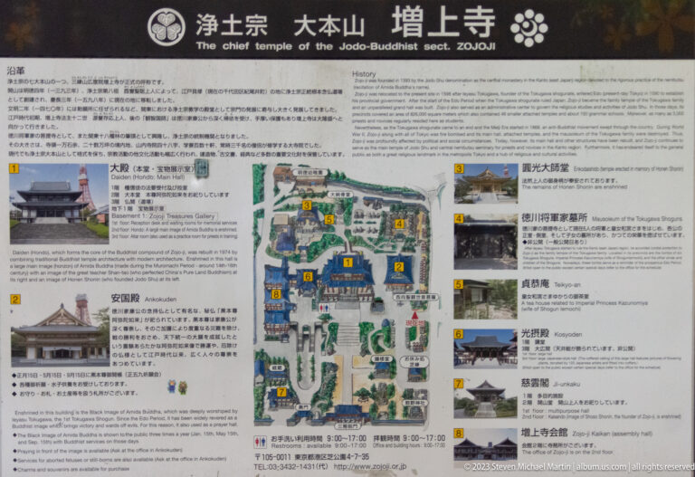 Bilingual Zōjō-ji information board with map, photographs, and descriptions of temple buildings.