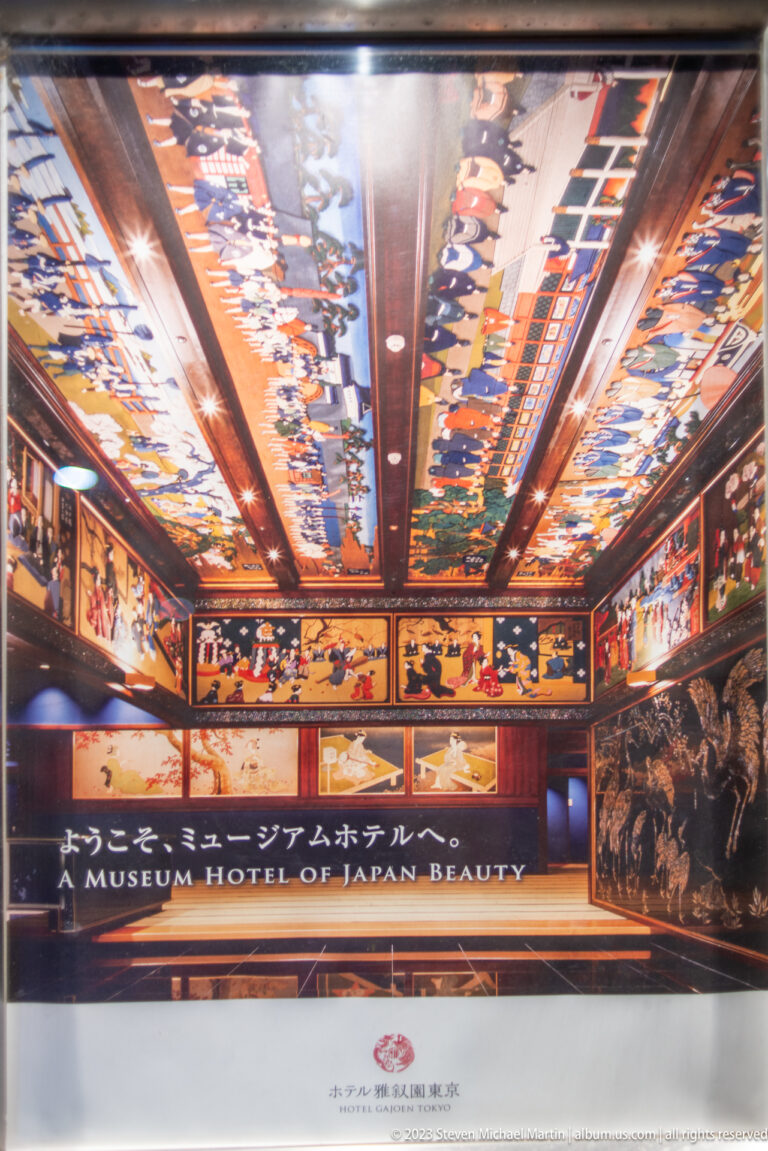 Illuminated “Museum Hotel of Japan Beauty” display beneath decorated ceilings and narrative mural panels.