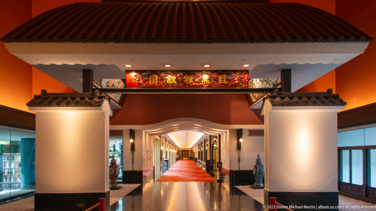 Hotel Gajoen