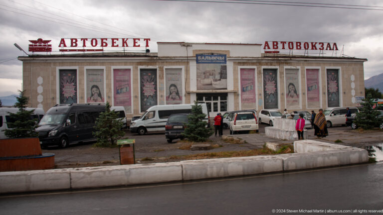 Bus station façade with cyrillic lettering.