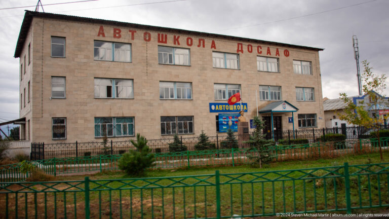 School building with red cyrillic sign.