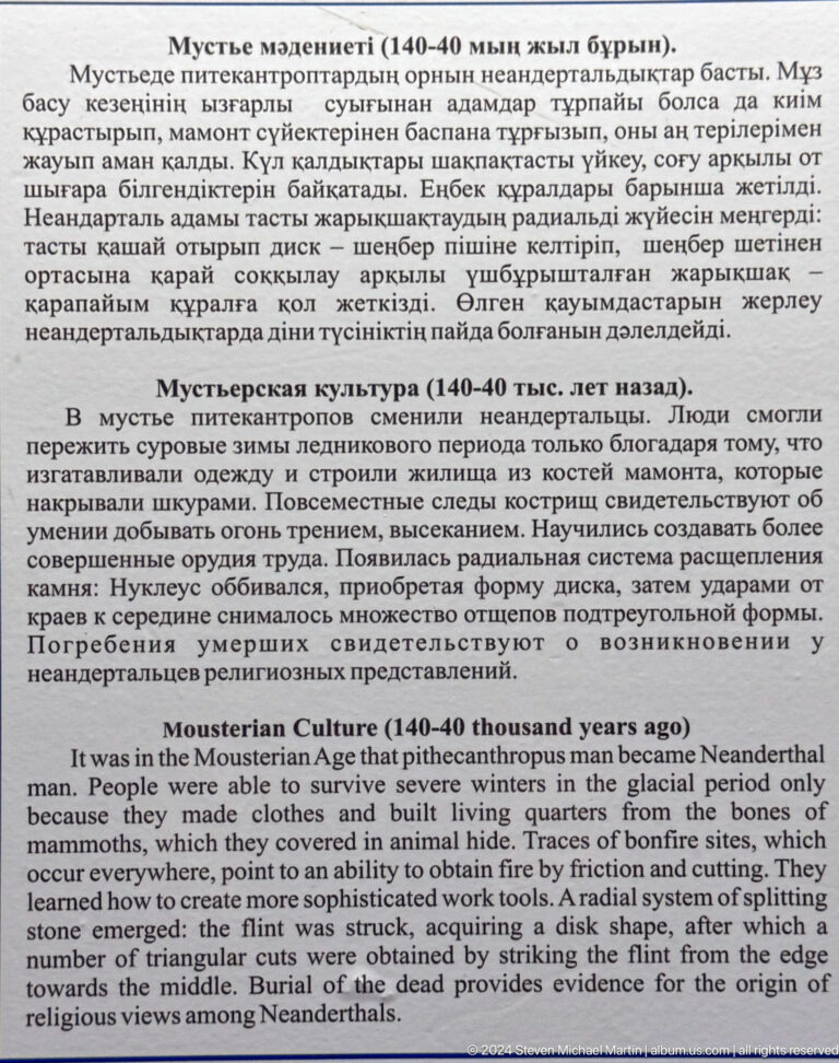 Medium view of a museum interpretation panel about Mousterian culture at the Central State Museum in Almaty, Kazakhstan.