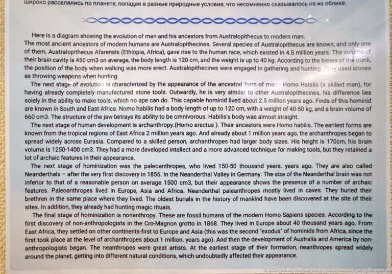 Wall-sized museum text panel interpreting prehistoric human development in a gallery at the Central State Museum of Kazakhstan.