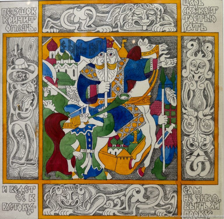 Colorful figurative panel with ornamental border.