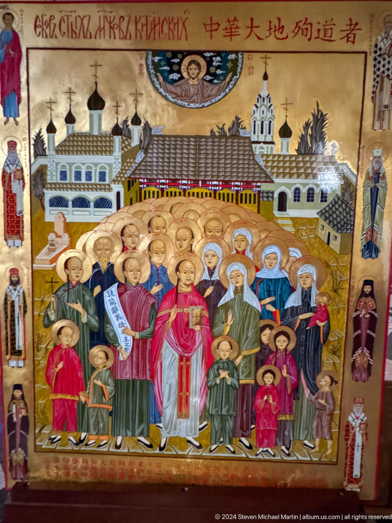 Group portrait of Orthodox saints inside Zenkov Cathedral, with Orthodox religious decoration.
