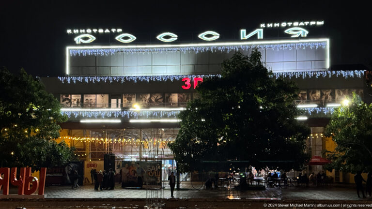 Multi-story restaurant facade with Cyrillic sign in Bishkek, Kyrgyzstan.
