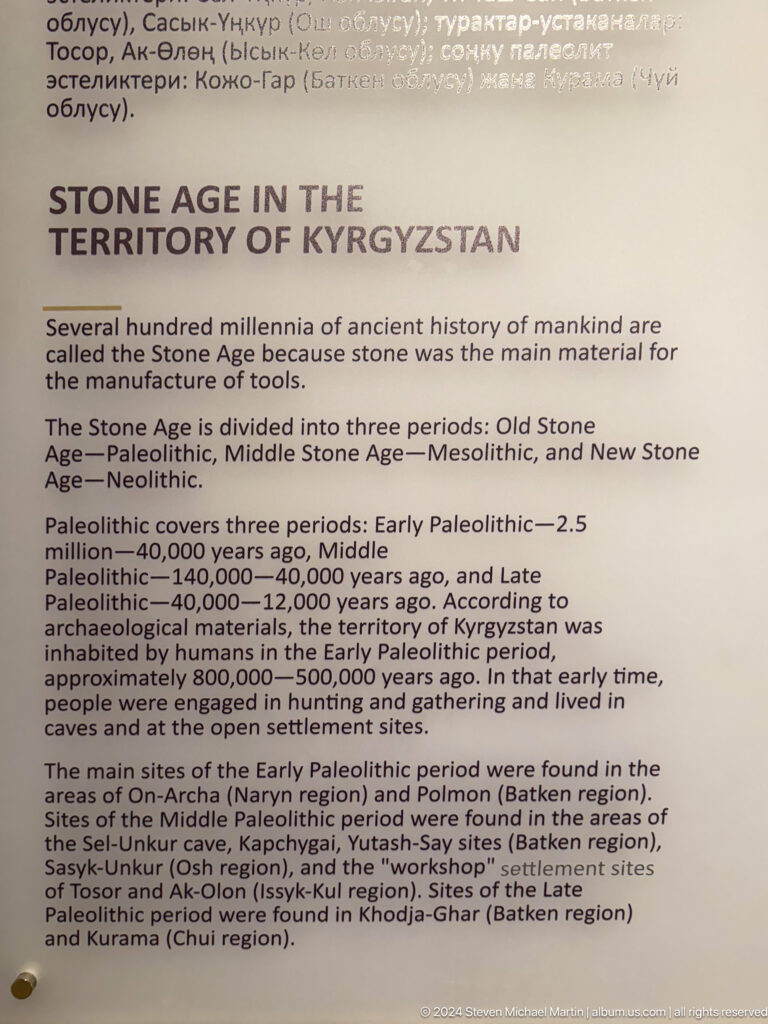 Bilingual wall panel introducing Stone Age archaeology.