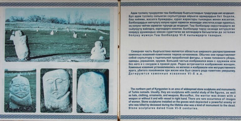A bilingual display presents drawings and photographs of carved stone figures