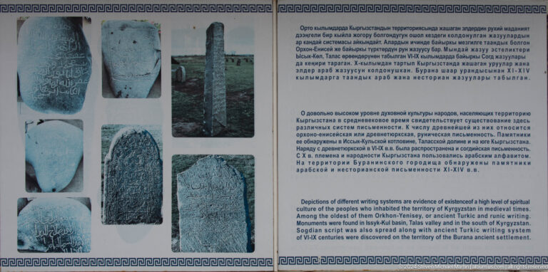Photographs of carved stones accompany explanatory text