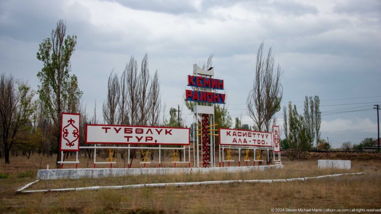 Large roadside welcome signs in cyrillic.