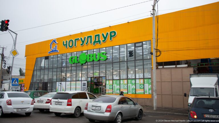 Orange-and-glass storefront with cyrillic lettering.