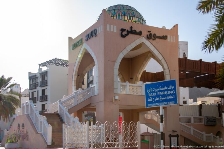 Mutrah souq entrance building in daylight.