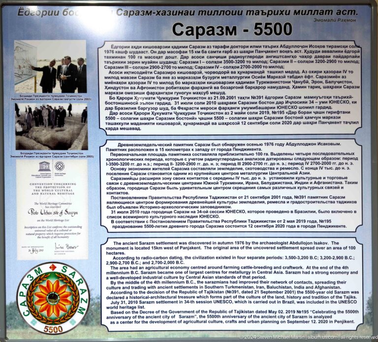 Multilingual Sarazm information board with excavation photos, official documents, emblem, and English historical text.